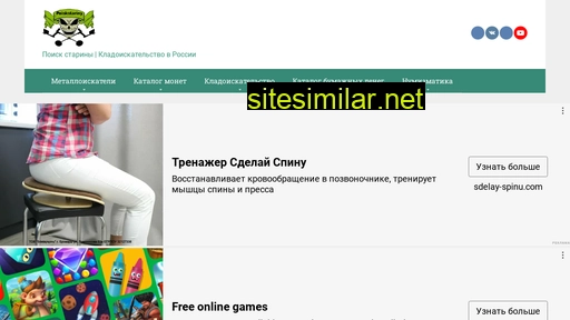 poiskstariny.ru alternative sites