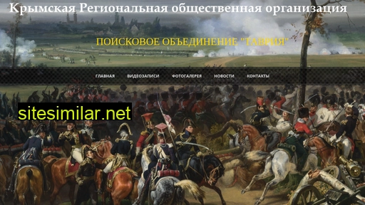 poisktavria.ru alternative sites