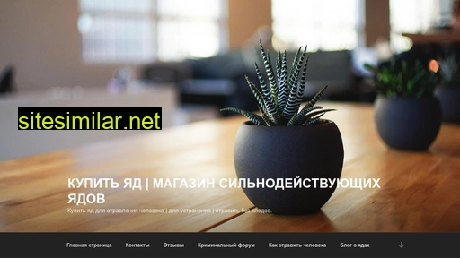 poisons-brokers.ru alternative sites