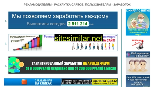 poizo.ru alternative sites