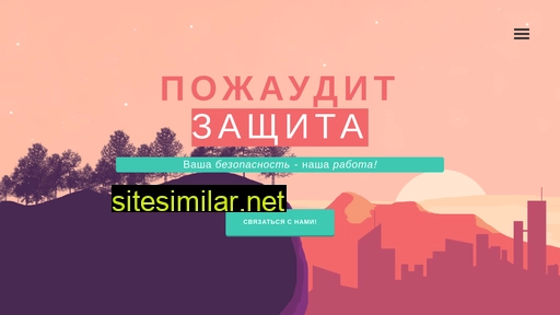 pojauditzashita.ru alternative sites