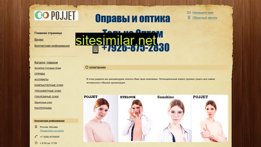 pojjet.ru alternative sites