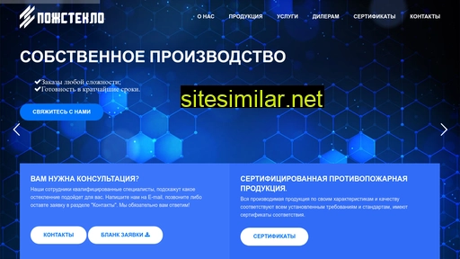pojsteklo.ru alternative sites