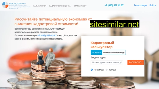 pokadastru.ru alternative sites