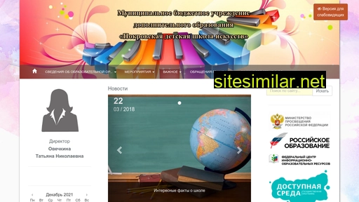 pokdshi.ru alternative sites