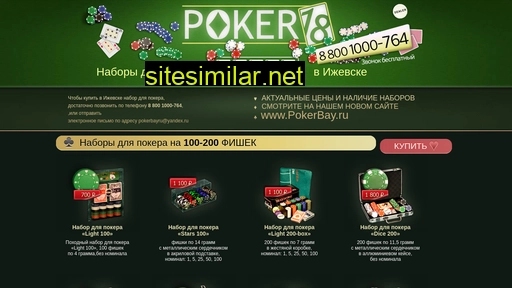 poker18.ru alternative sites