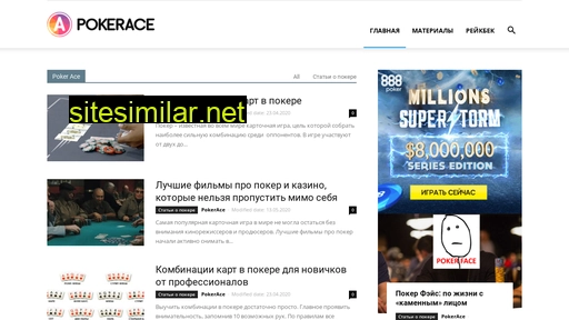 pokerace.ru alternative sites