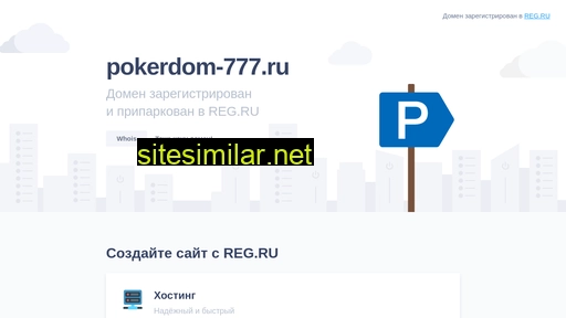 pokerdom-777.ru alternative sites