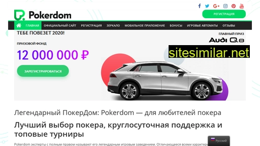 pokerdomonline1.ru alternative sites