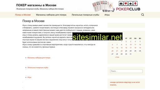 pokerlike.ru alternative sites