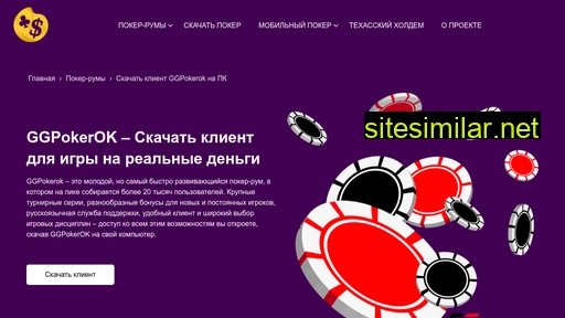 poker-na-dengi.ru alternative sites