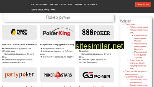 poker-rooms.ru alternative sites