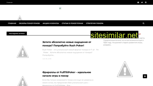 poker-rumy.ru alternative sites