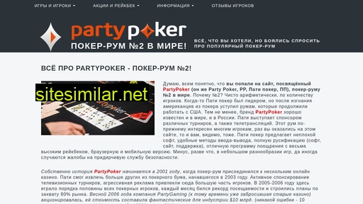 pokerroom2.ru alternative sites