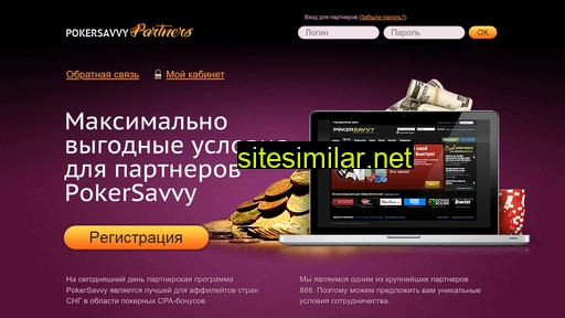 pokersavvypartners.ru alternative sites
