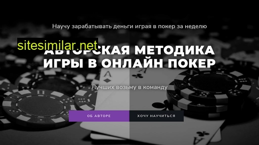 pokerwork.ru alternative sites