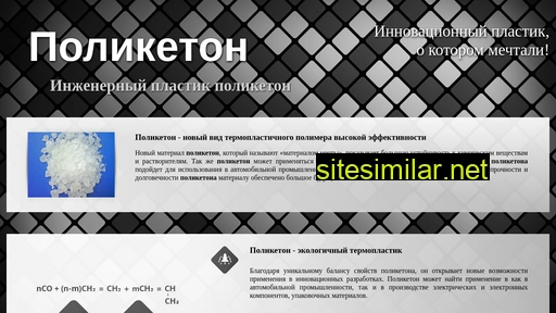 poketone.ru alternative sites