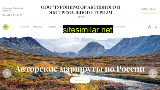 pokhod-travel.ru alternative sites