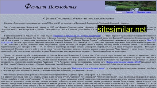 pokolodin.ru alternative sites