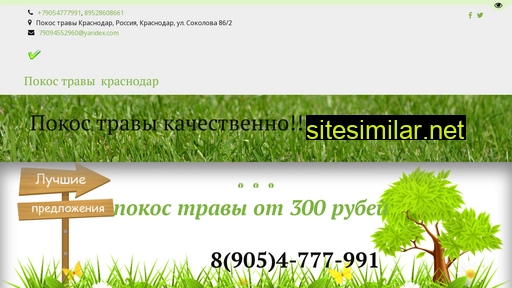 pokos-krasnodar.ru alternative sites