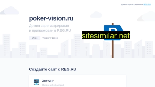poker-vision.ru alternative sites