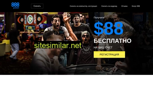 poker888.org.ru alternative sites