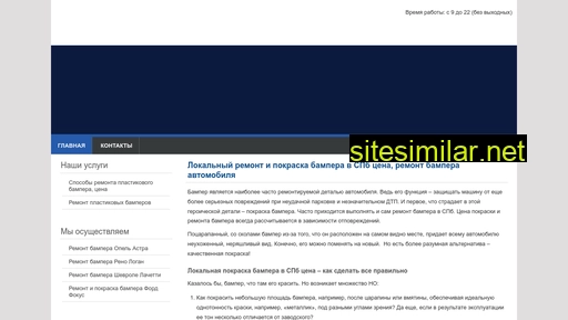 pokraska-remont-bampera-cena-spb.ru alternative sites