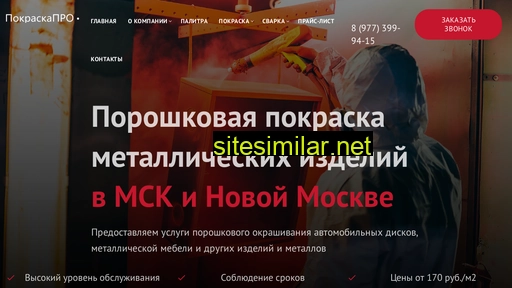 pokraskapro24.ru alternative sites