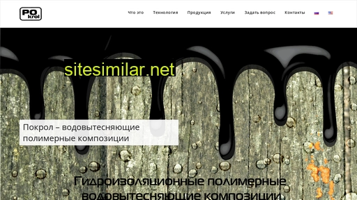 pokrol.ru alternative sites