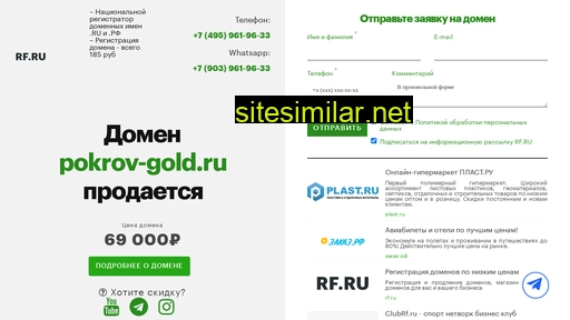 pokrov-gold.ru alternative sites