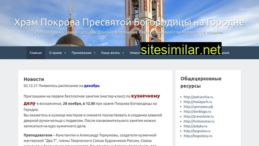 pokrovgorod.ru alternative sites