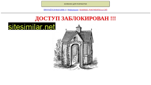 pokrovka2.ru alternative sites