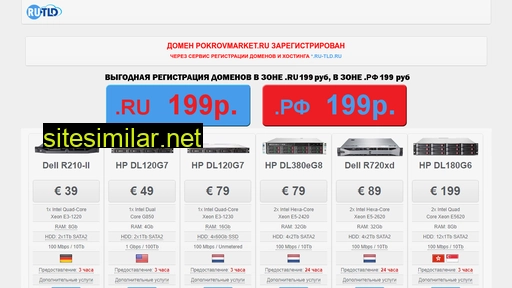 pokrovmarket.ru alternative sites