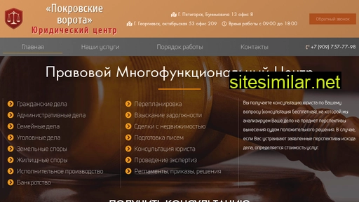 pokrovskie-vorota.ru alternative sites