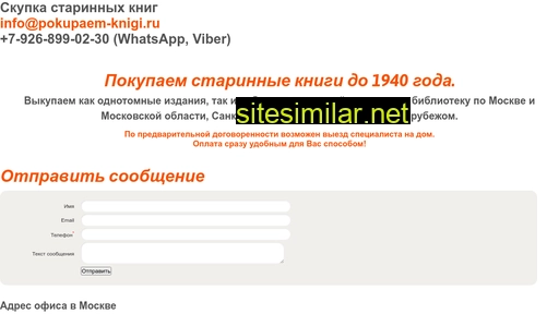 pokupaem-knigi.ru alternative sites