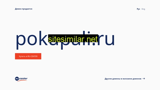 pokupali.ru alternative sites