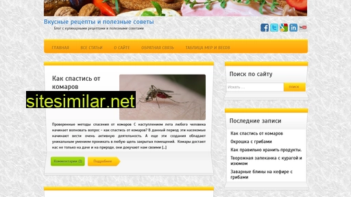pokushaemvkusno.ru alternative sites