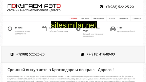 pokypaem-avto.ru alternative sites