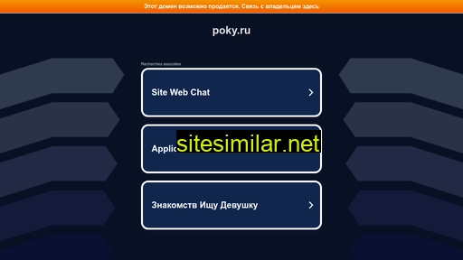 poky.ru alternative sites