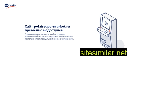 polairsupermarket.ru alternative sites