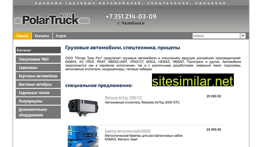 polar74.ru alternative sites