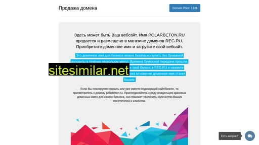 polarbeton.ru alternative sites