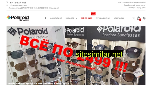 polaroid-shop.ru alternative sites