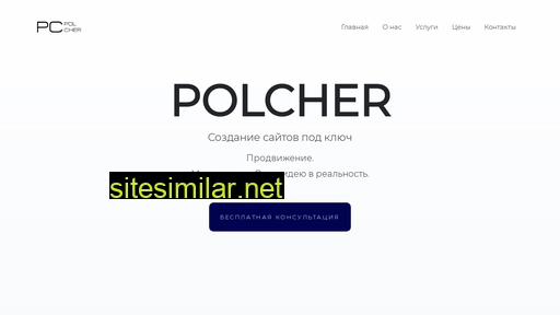 Polcher similar sites