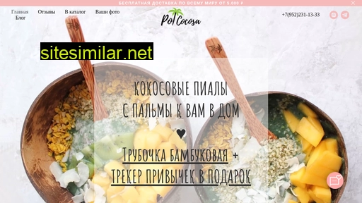 polcocosa.ru alternative sites