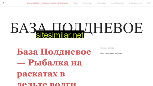 poldnevoe.ru alternative sites