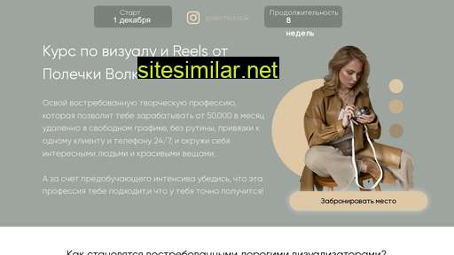polechkavisual.ru alternative sites