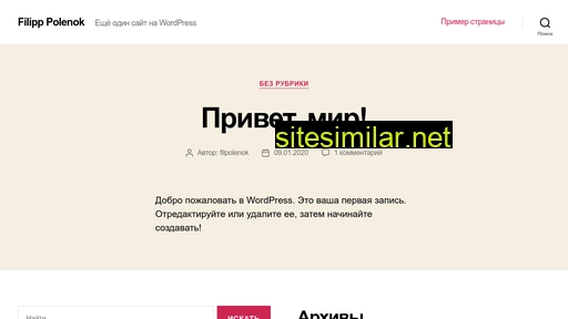 polenok.ru alternative sites