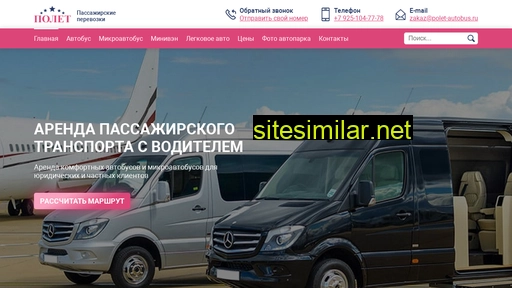 polet-autobus.ru alternative sites