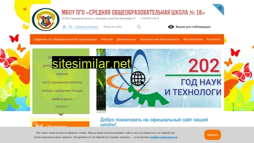 polev18.ru alternative sites